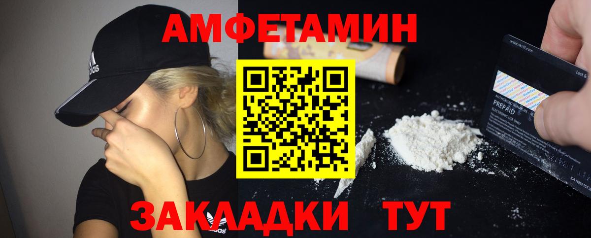 Янаул  АМФЕТАМИН Розовый  АМФ  Вход с VPN 