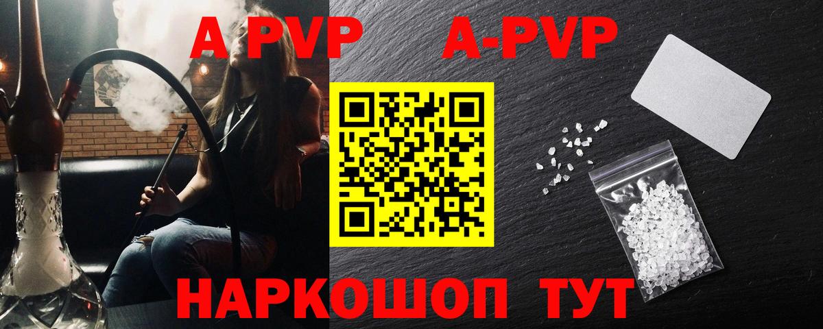 как найти   Alpha-PVP Соль  A-PVP СК КРИС  Вход с VPN  Янаул  APVP СК КРИС 