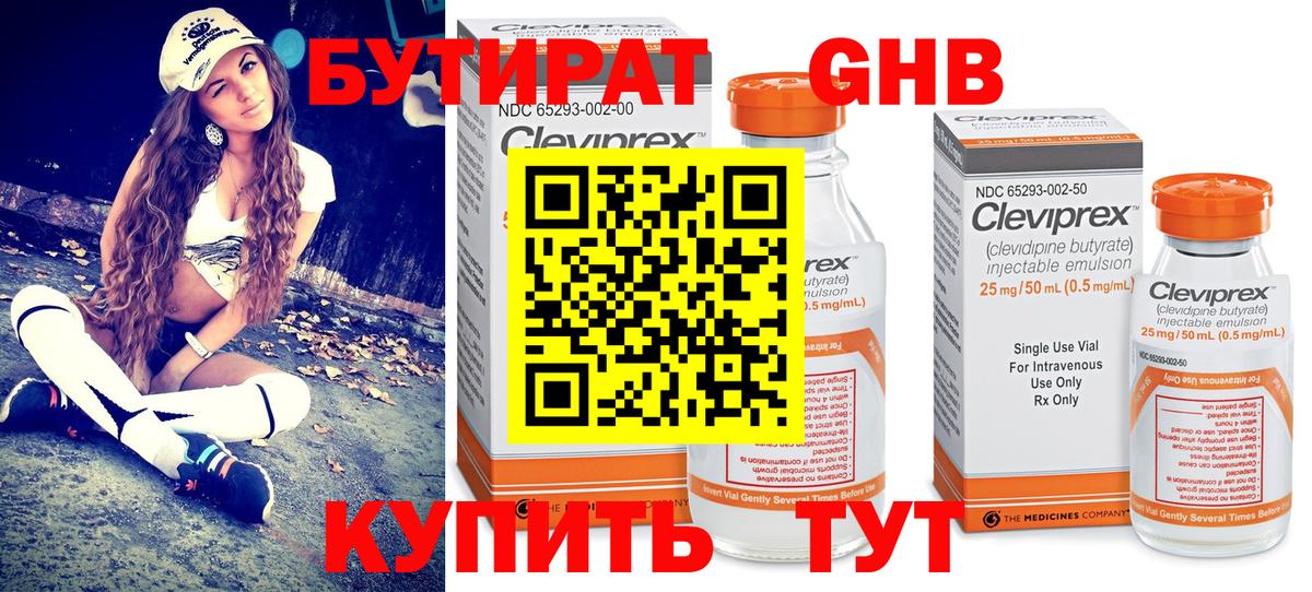 Янаул  Бутират оксана  БУТИРАТ  Вход с VPN 