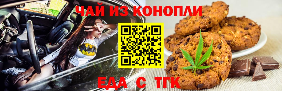 Янаул  Еда ТГК конопля  Вход с VPN 