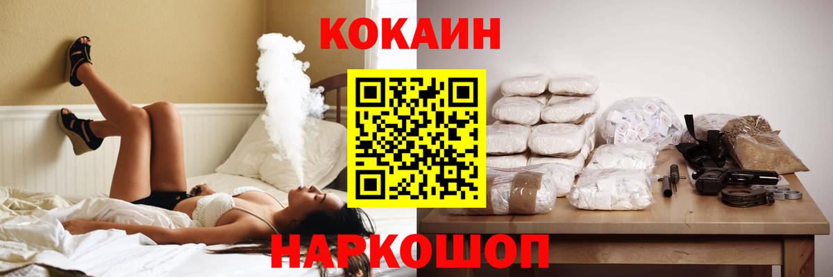Кокаин Columbia  купить   Янаул  Кокаин VHQ  Вход с VPN 