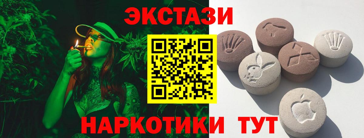 Янаул  Экстази  Вход с VPN  Экстази VHQ 