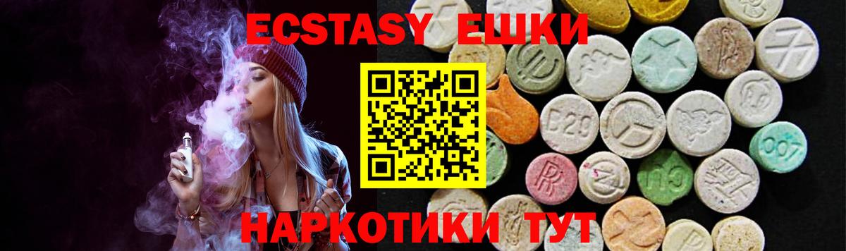 Экстази диски Янаул