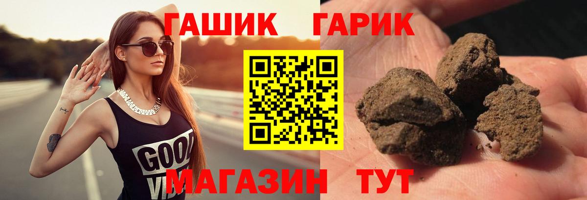 дарнет шоп  Вход с VPN  Янаул  ГАШ VHQ  Гашиш гарик 