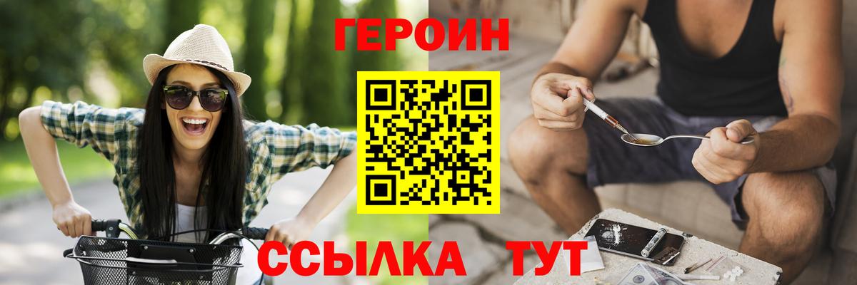 Героин Афган Янаул
