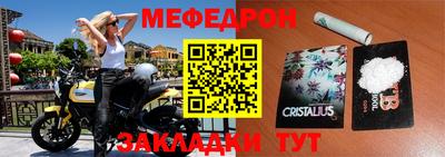 меф VHQ Камышлов