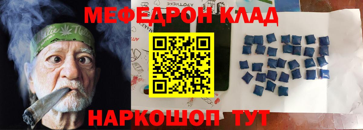 Янаул  МЕФ мука  МЕФ  Вход с VPN  Меф VHQ 