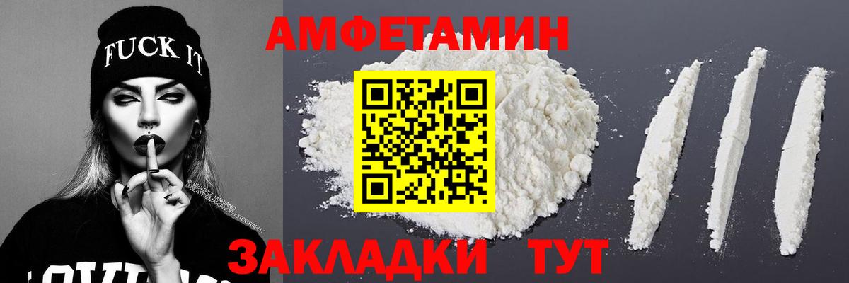 Янаул  Первитин пудра  МЕТАМФЕТАМИН  Вход с VPN 